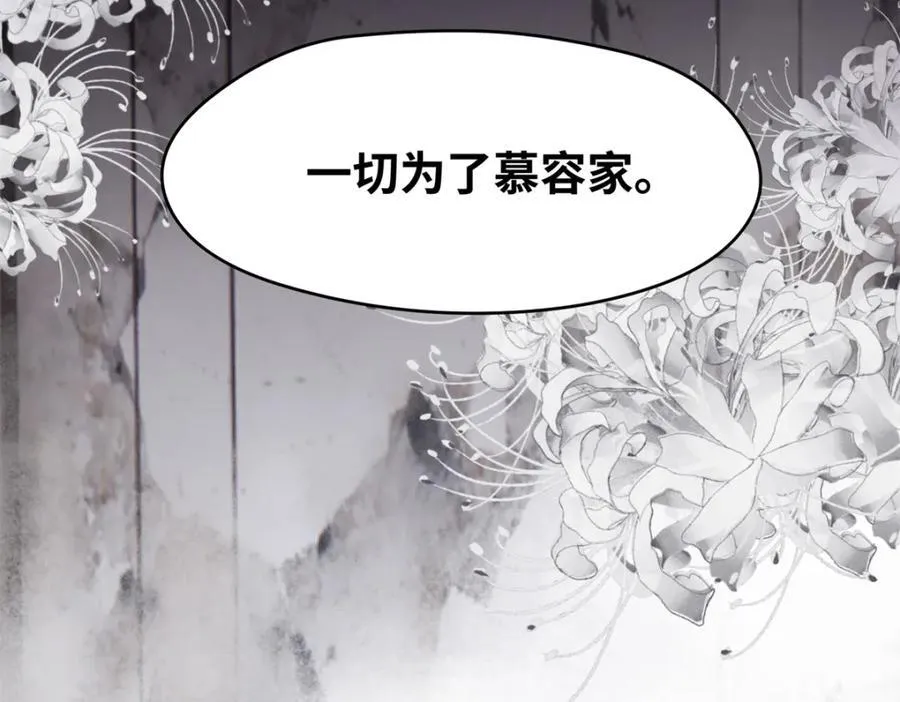 49 这和原著完全不一样啊！138