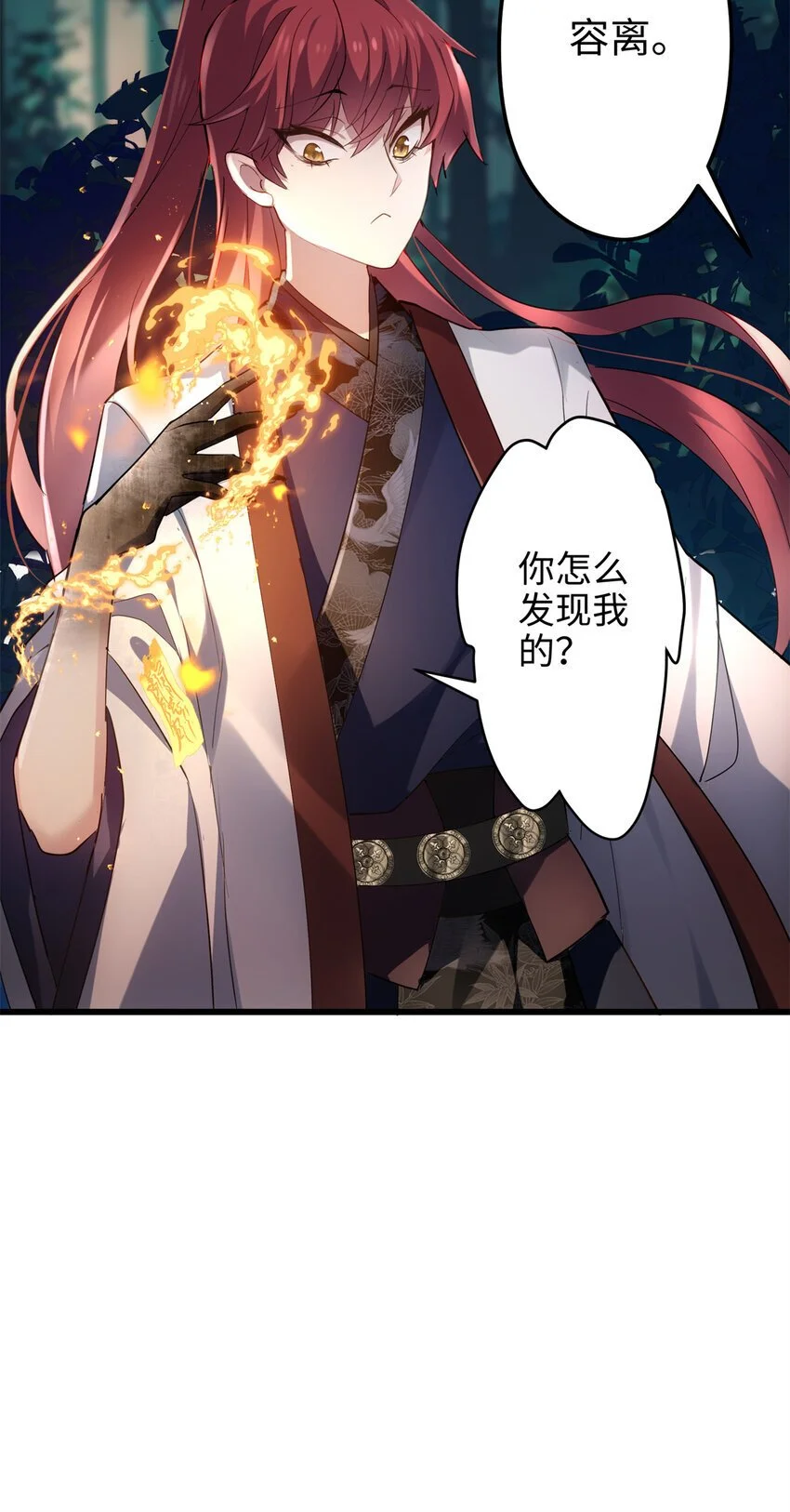 37 从此绑定在一起~6
