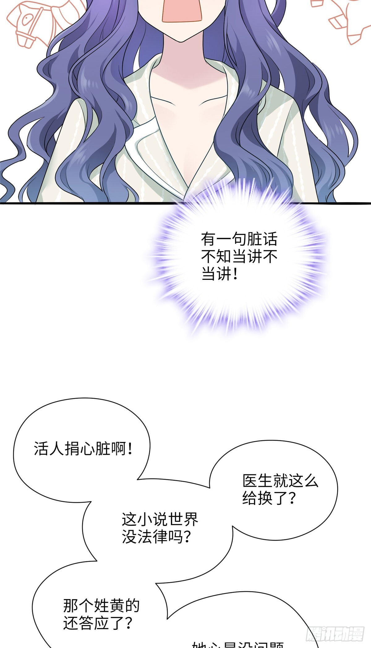 02 狗血的心之交换14