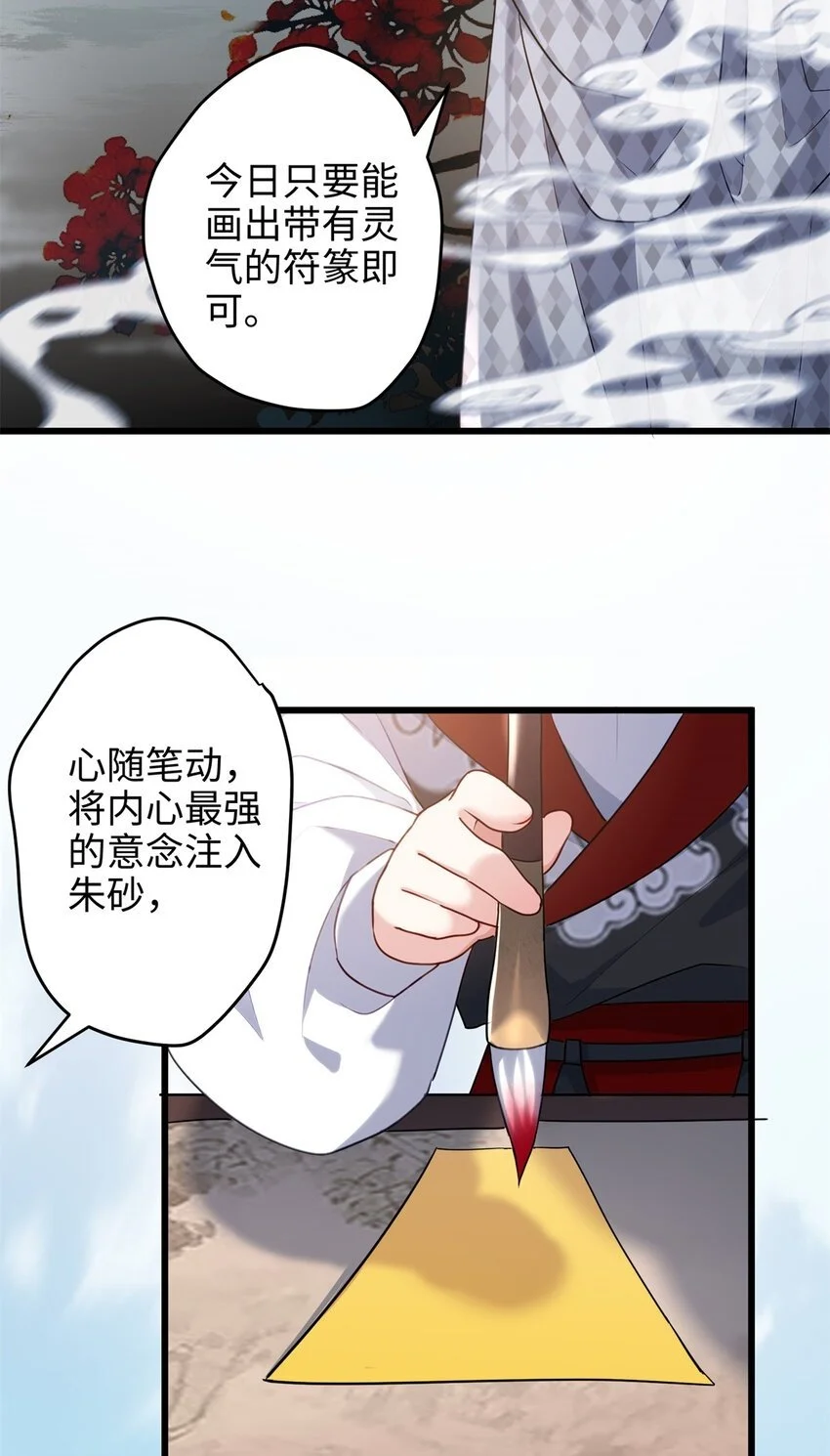 31 社畜的强大执念7