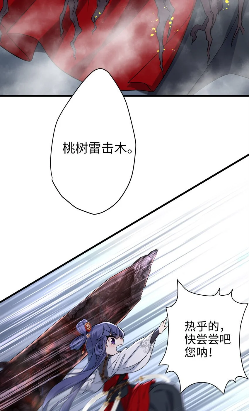 34 我太害怕了请你快狗带25