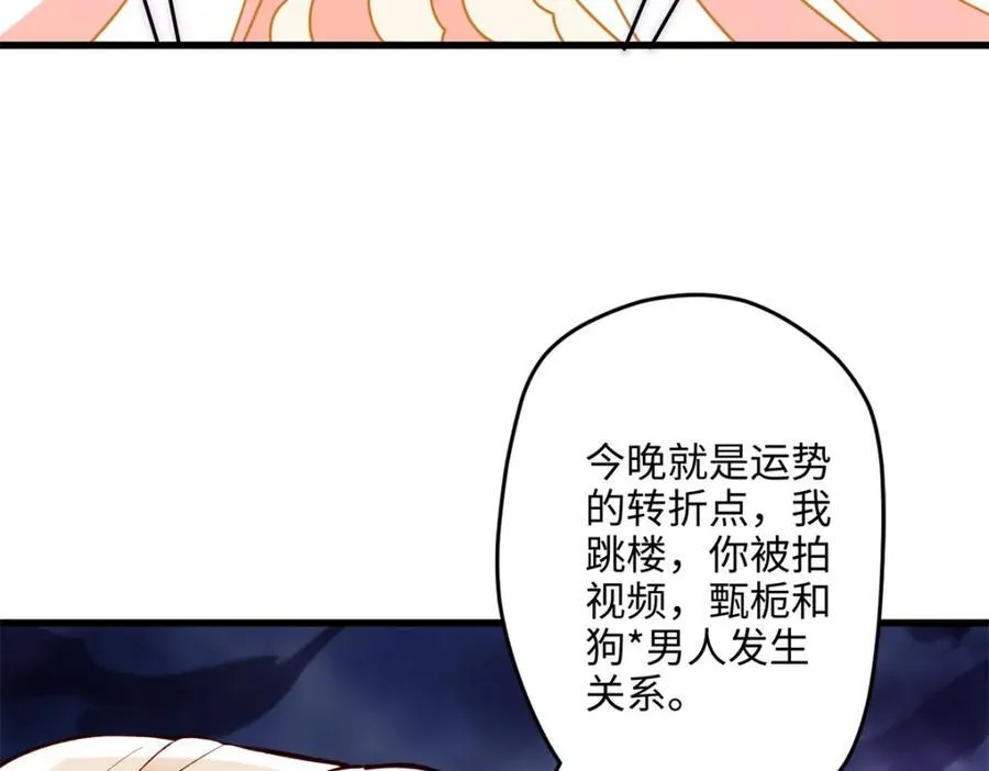 48 我们被操控了？！75