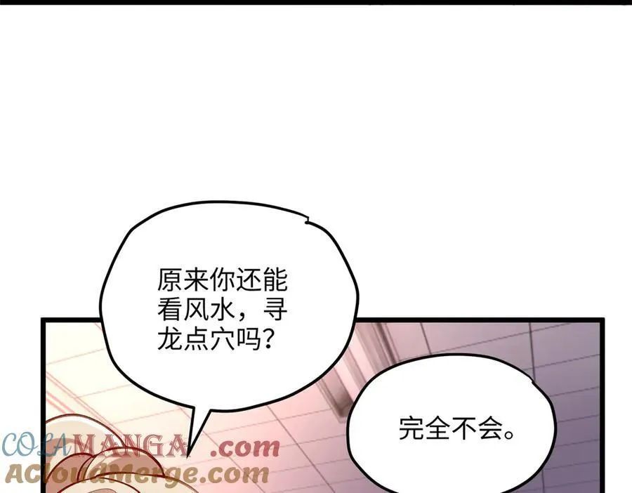 58 多冒昧啊~132