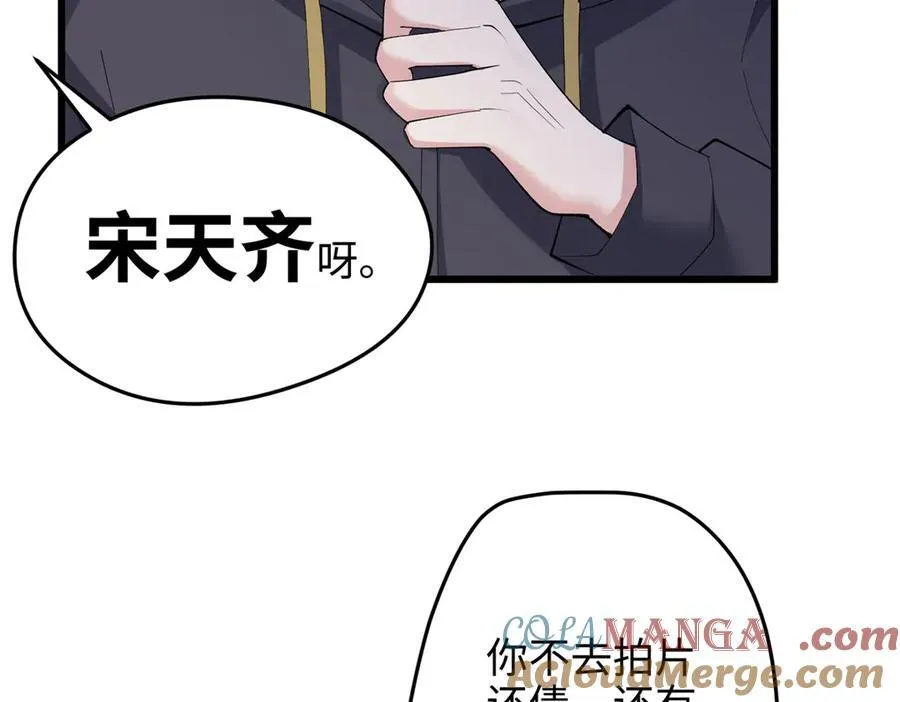 58 多冒昧啊~8