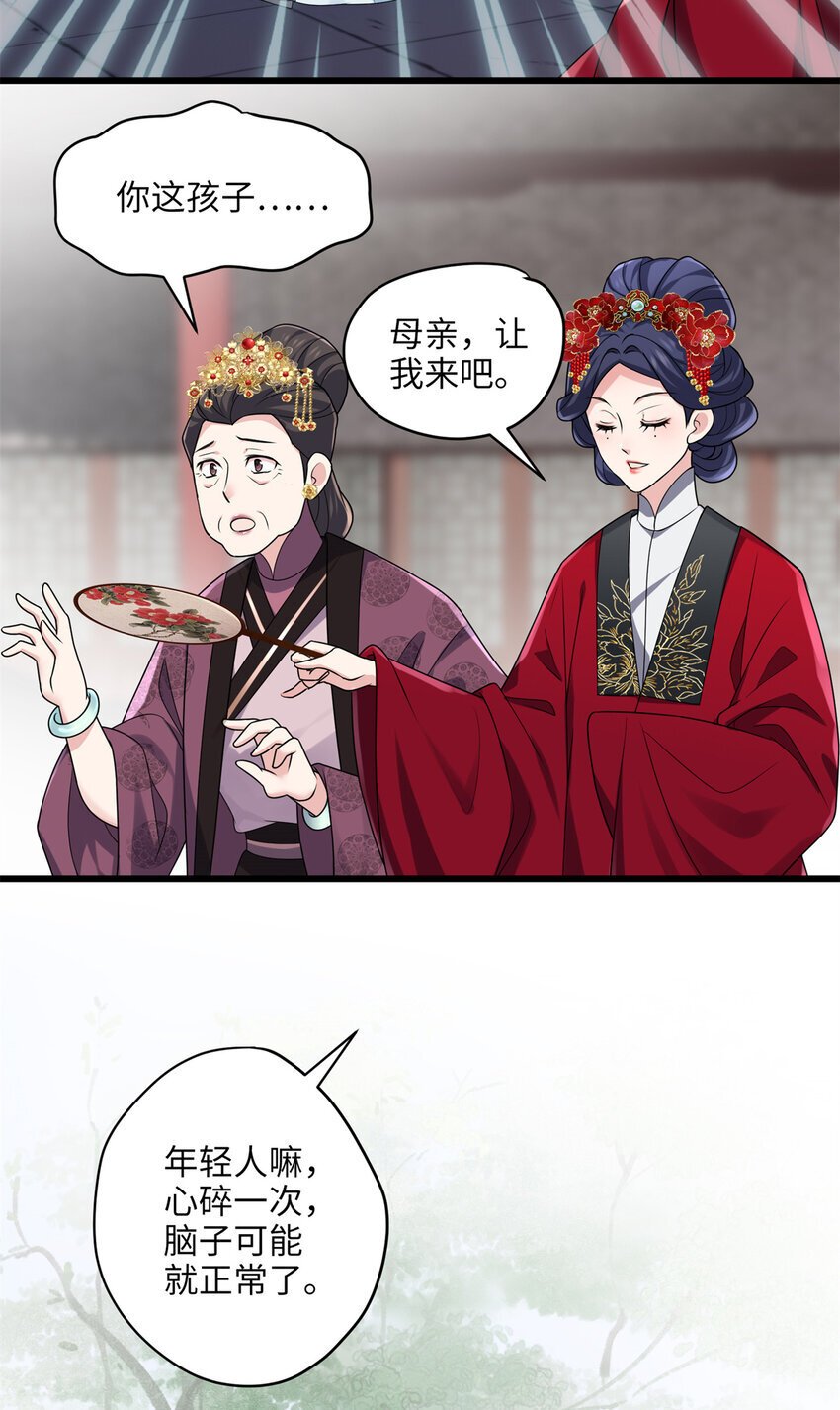 19 谁还不会说言情体了！22