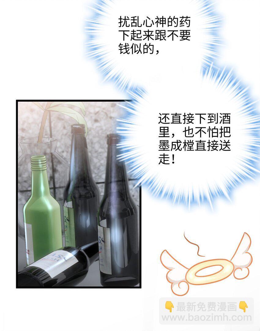 09 把你的心给我！30