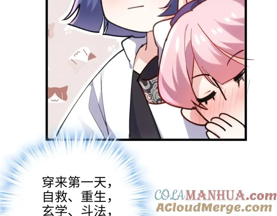 49 这和原著完全不一样啊！148