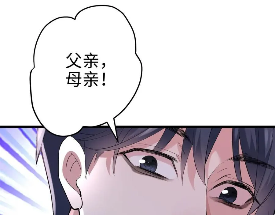 55 真爱被缘分撞了一下腰86