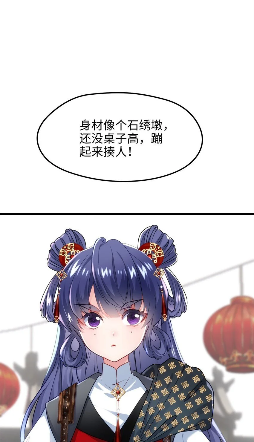 32 是她！传闻中的大师姐12