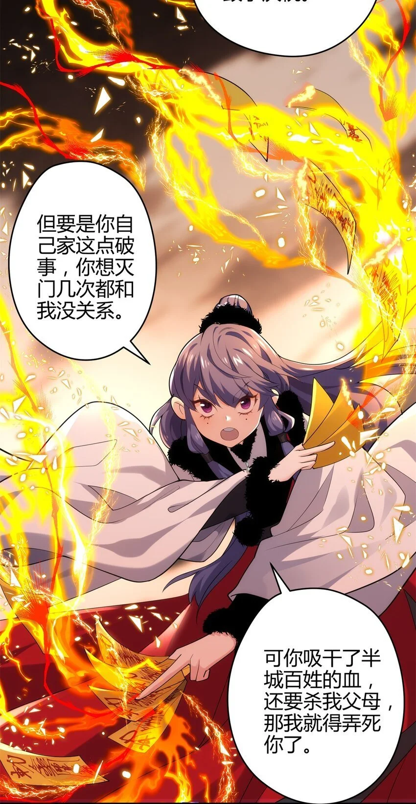 42 真真是孝死你爹了48