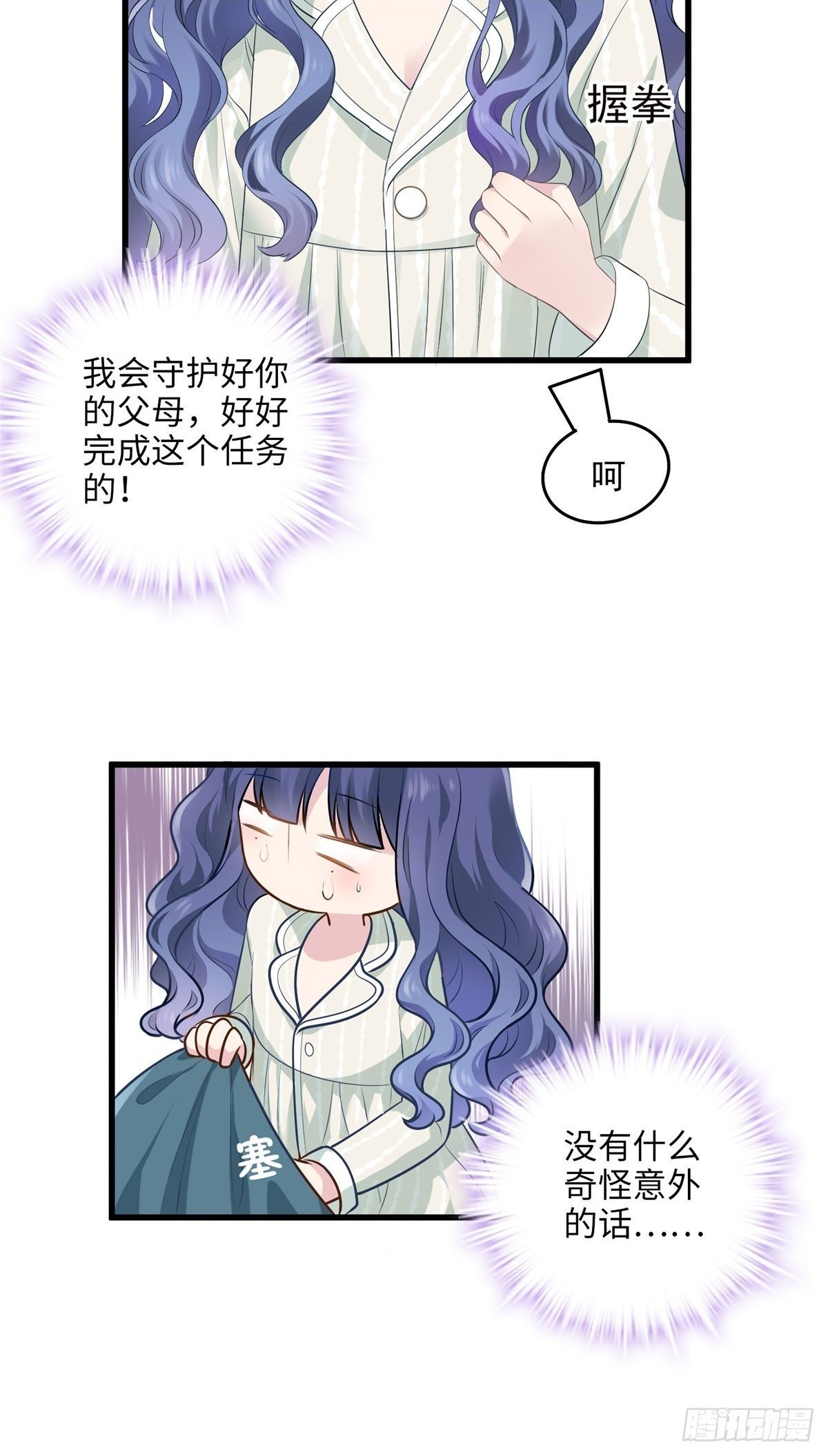 02 狗血的心之交换28