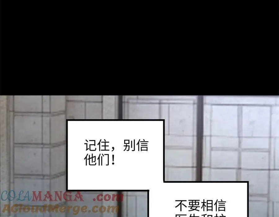 67 别相信别人！116