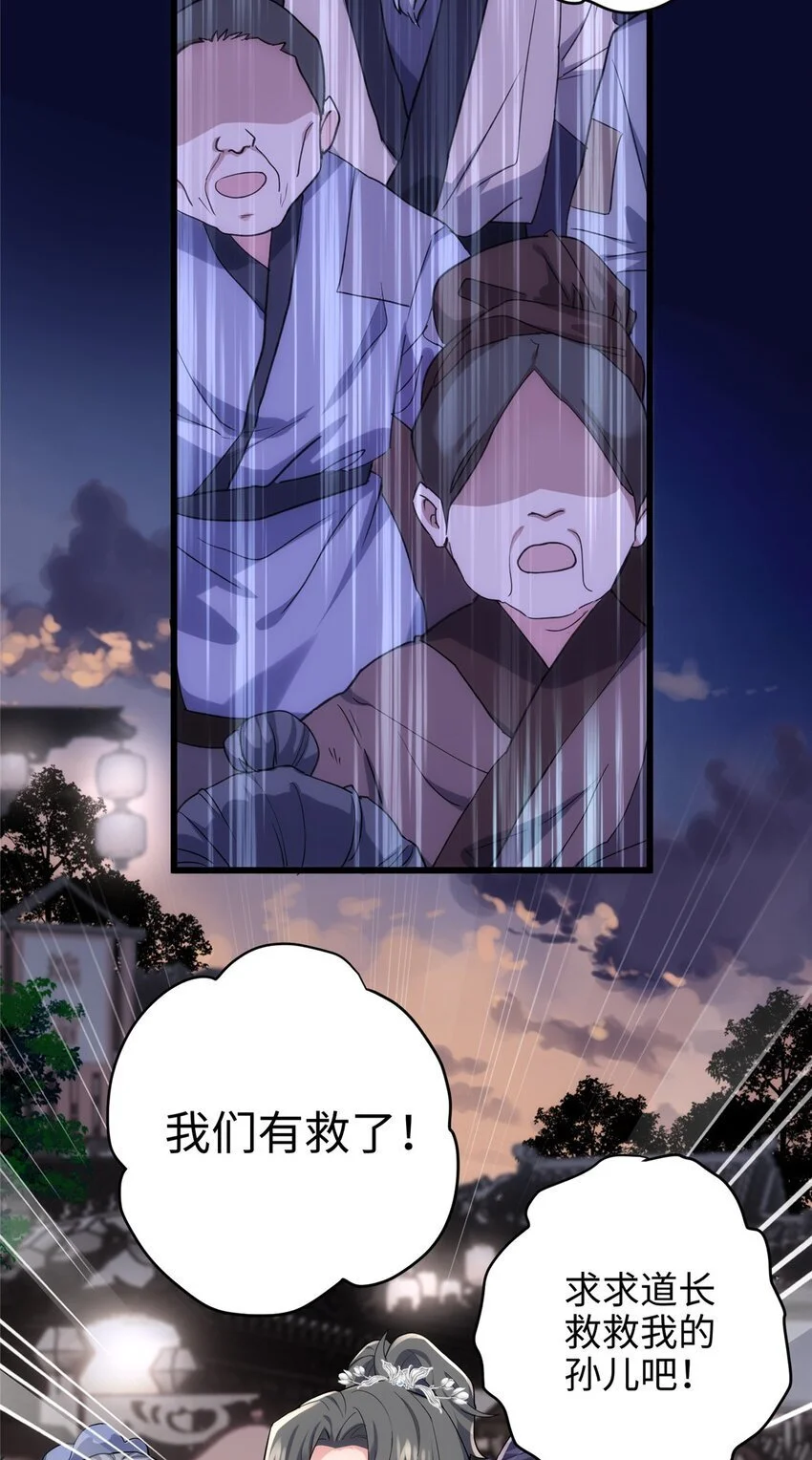 33 急需杀虫剂！！4