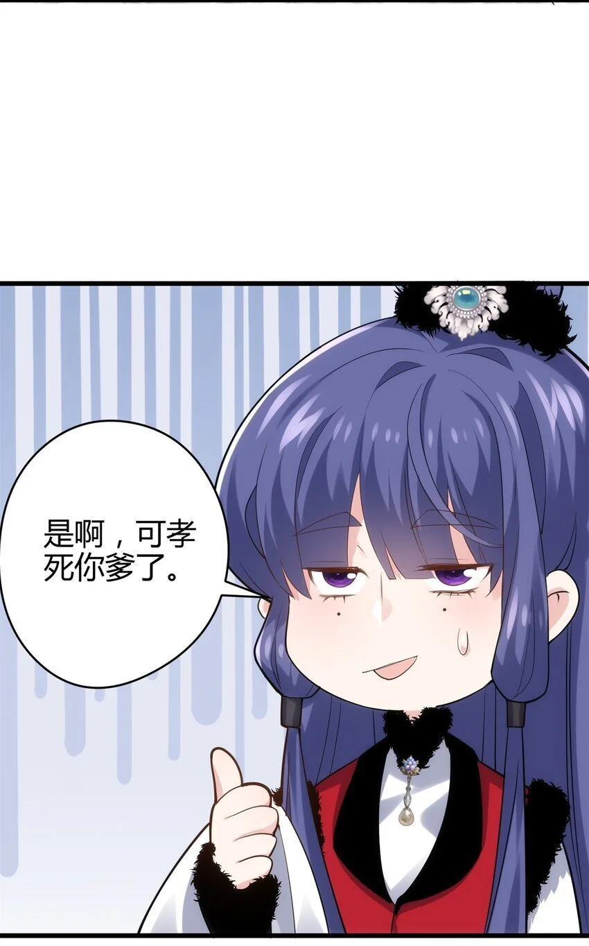 42 真真是孝死你爹了36