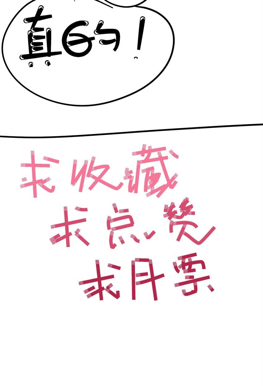 12 发绩效奖啦~50