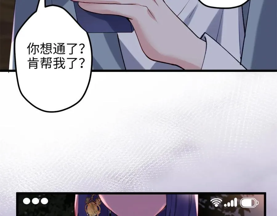 53 命运的齿轮不准转！110
