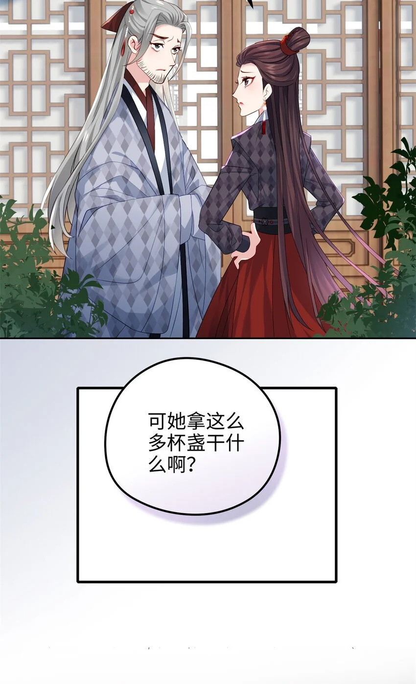 29 我只是小，又不是傻48