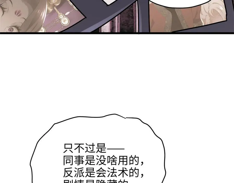 64 老板的人渣11