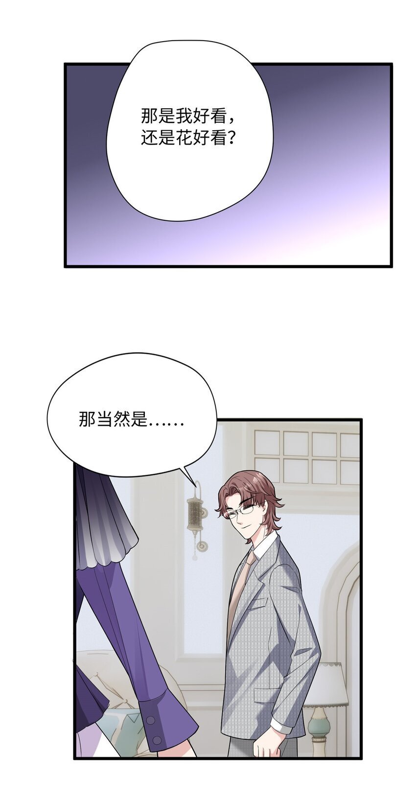 08 女朋友还是未婚妻？42