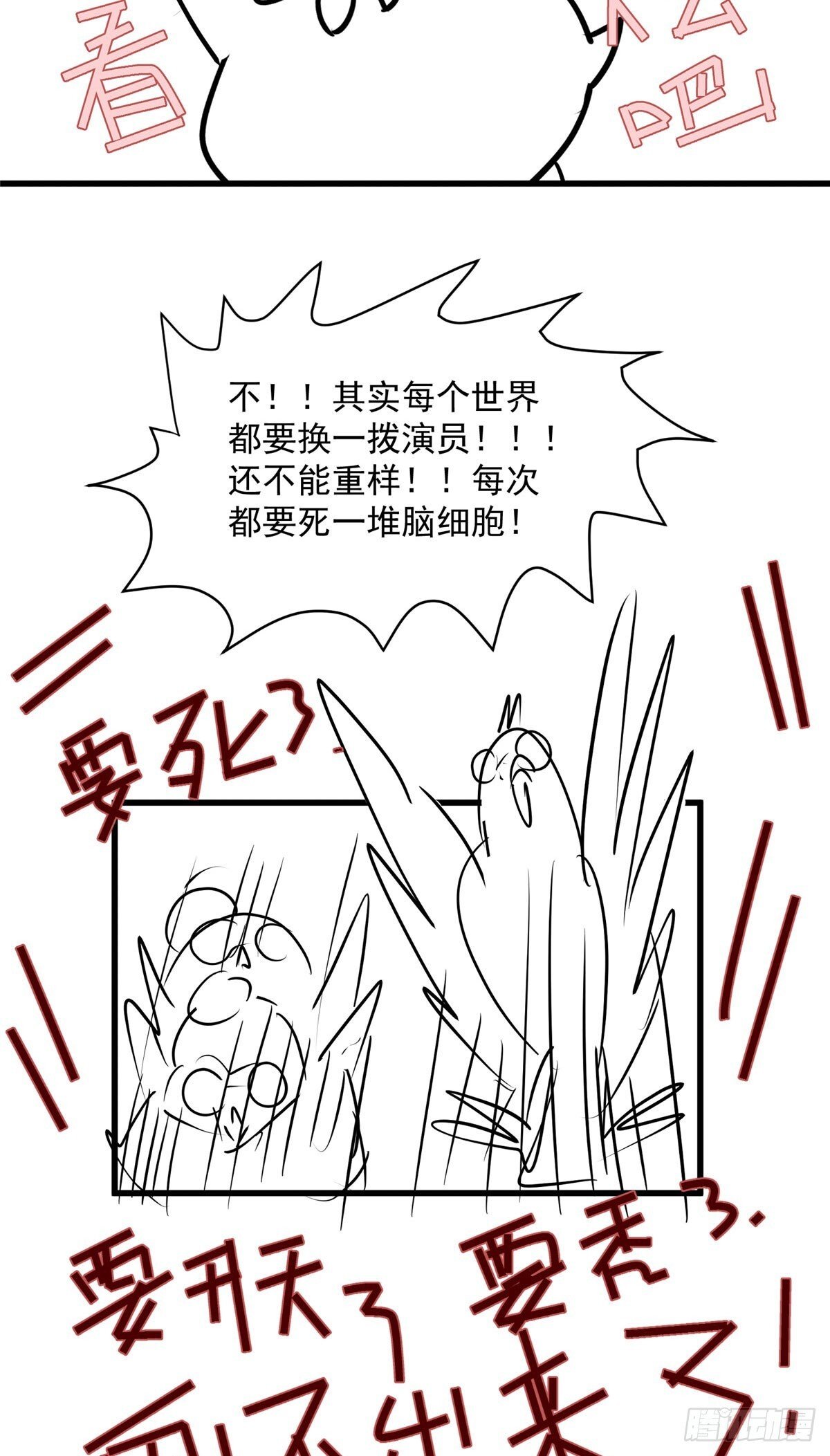 01 我死了，又好像没死52