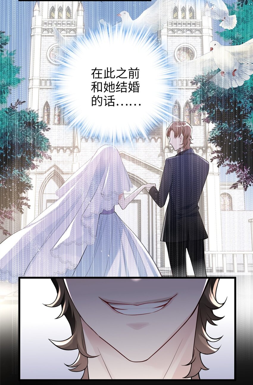 08 女朋友还是未婚妻？16