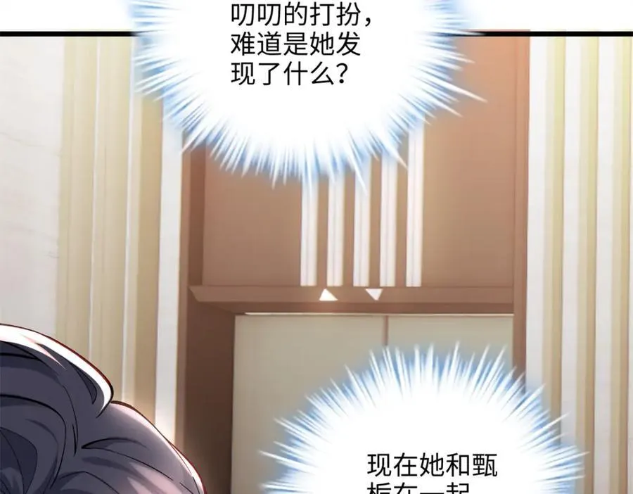 53 命运的齿轮不准转！33
