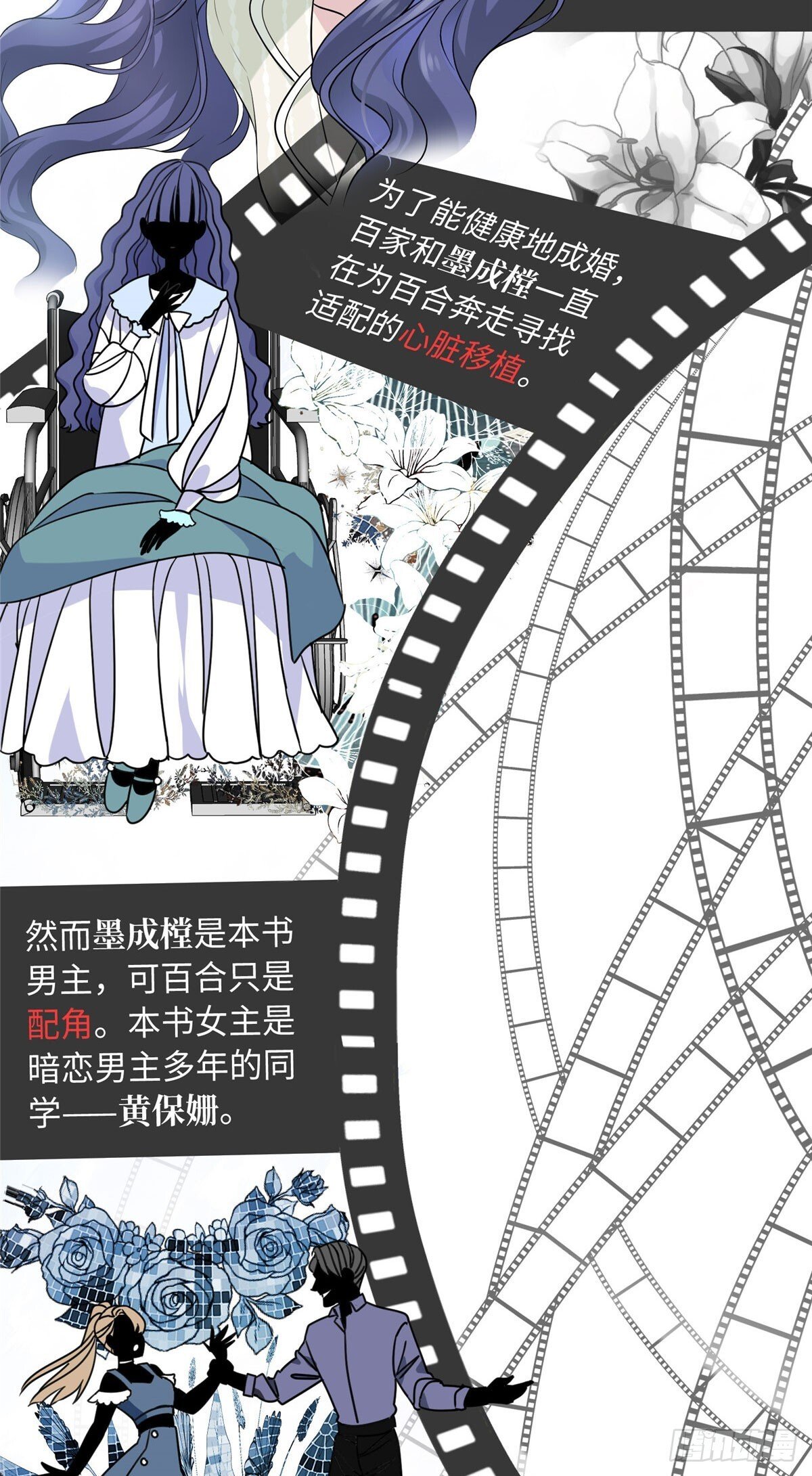 02 狗血的心之交换7