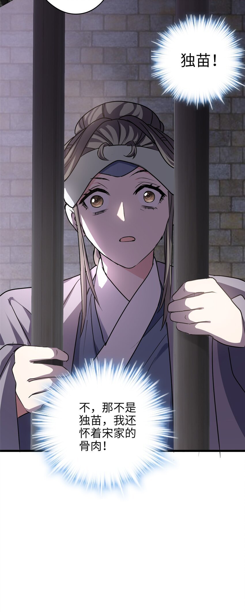 23 断了渣男！42