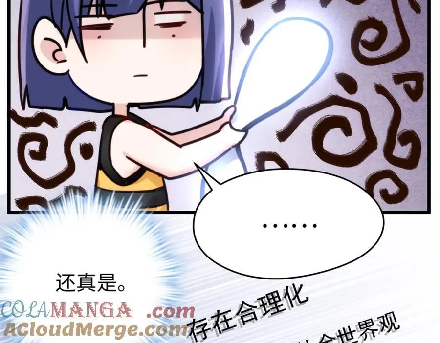 53 命运的齿轮不准转！64