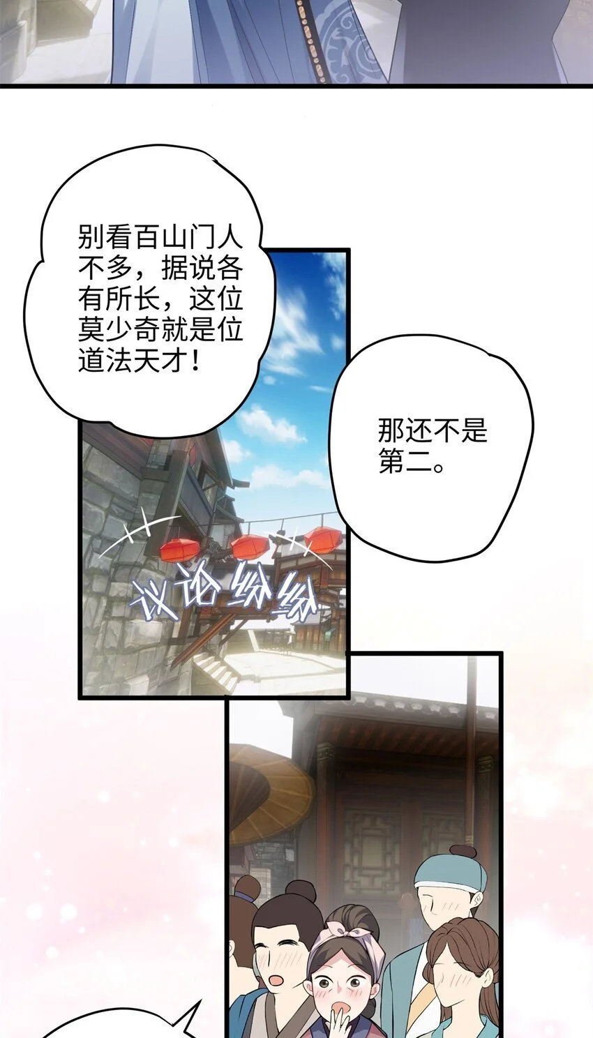 32 是她！传闻中的大师姐7