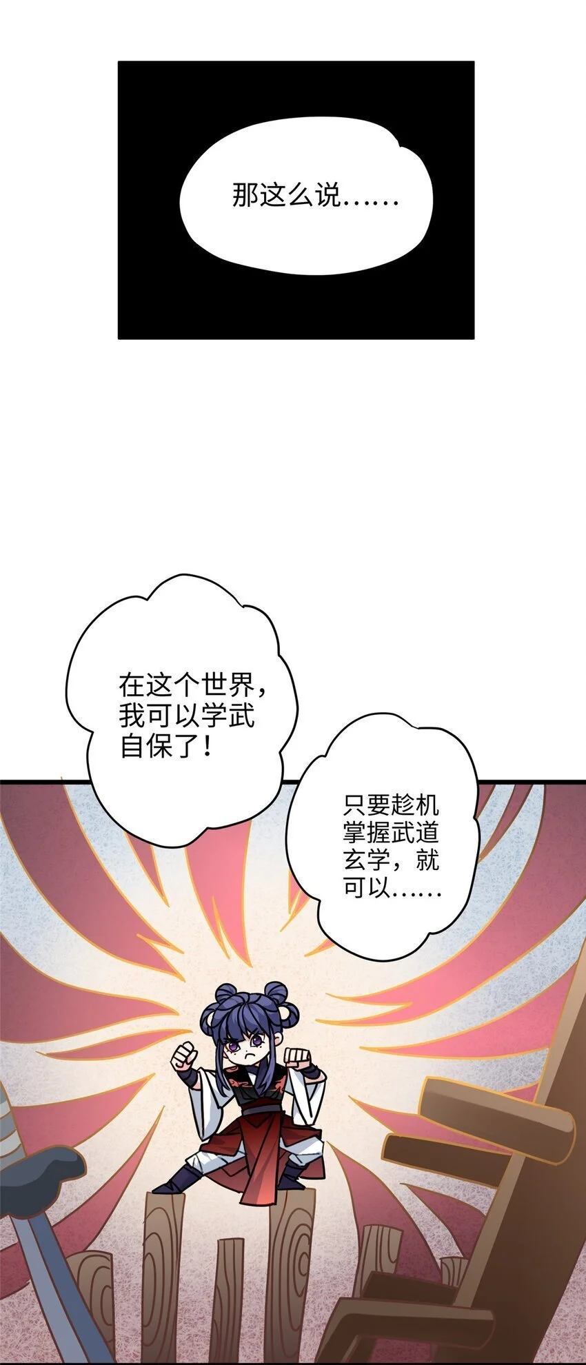 27 这次可以武力碾压！5