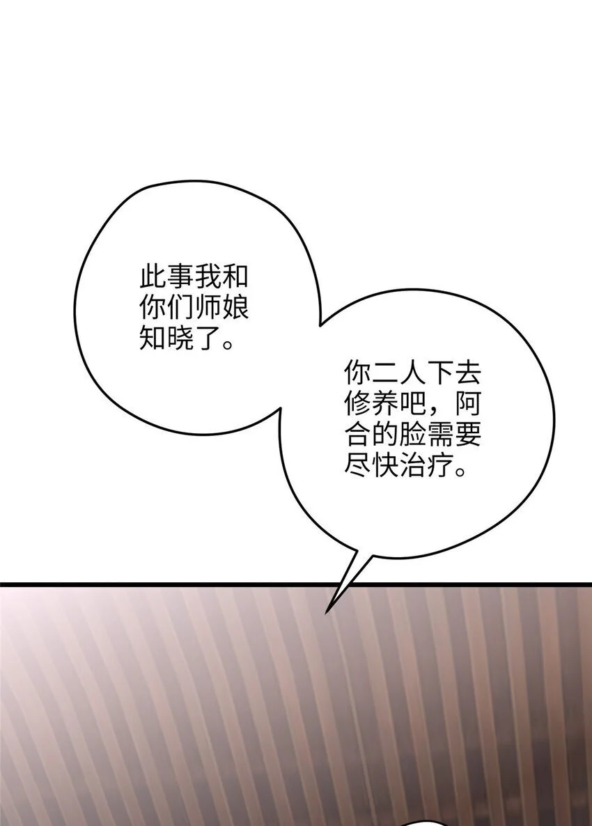 28 小孩告状现场！30