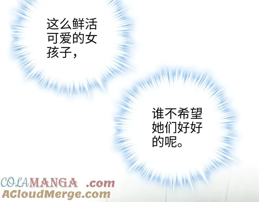 63 只属于这个世界的百合56