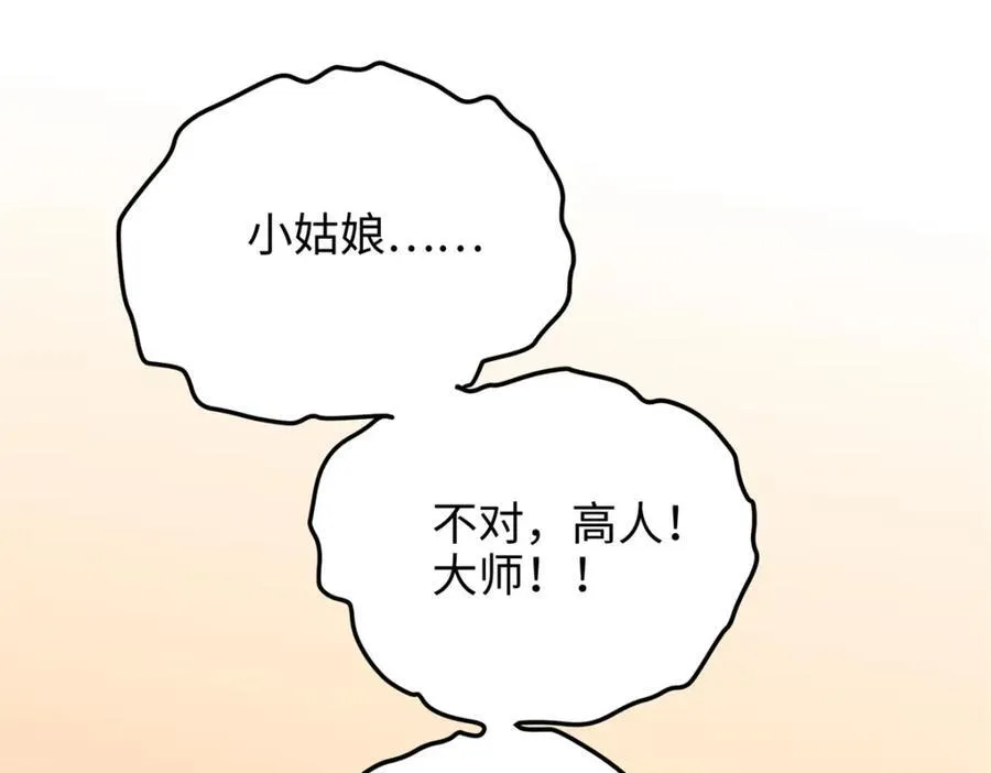 52 抱紧金大腿！9