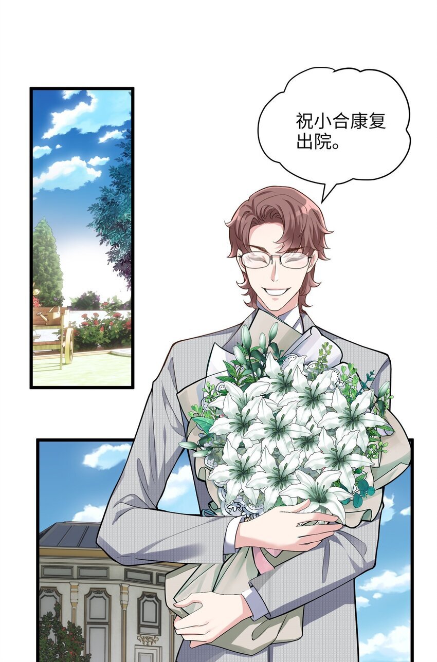 08 女朋友还是未婚妻？26