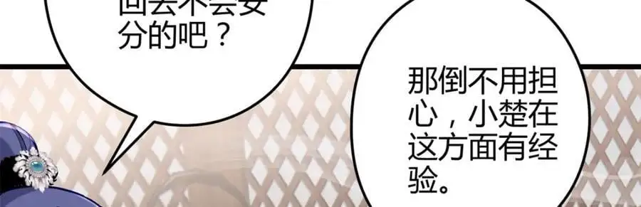 44 真爱无敌的五口之家78