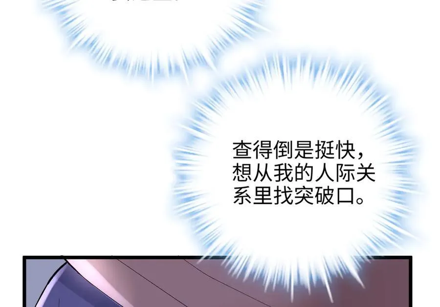 58 多冒昧啊~18