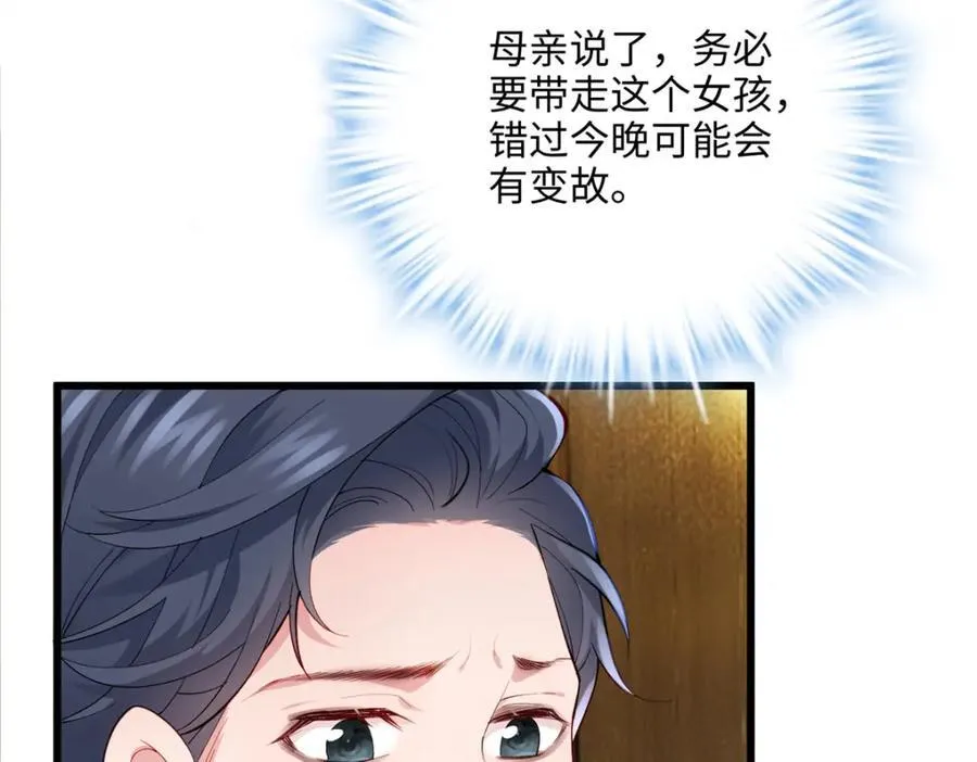 49 这和原著完全不一样啊！6