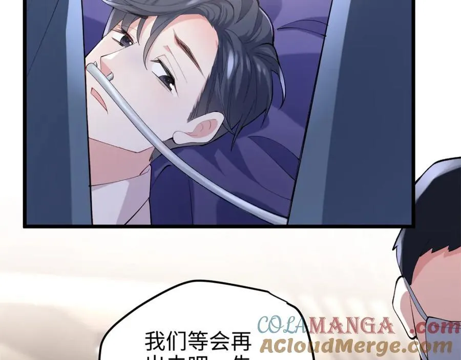 55 真爱被缘分撞了一下腰52