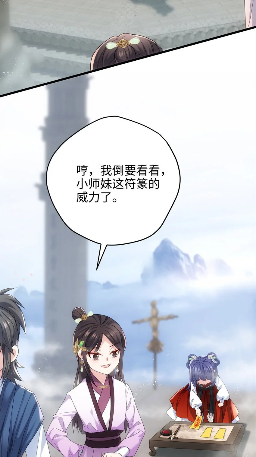 31 社畜的强大执念26