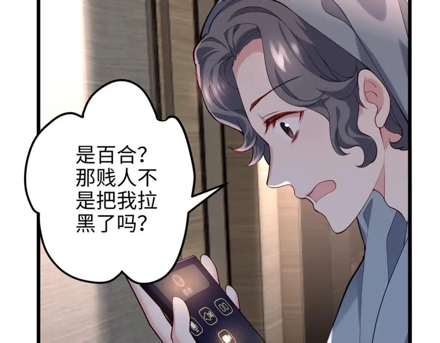 53 命运的齿轮不准转！106