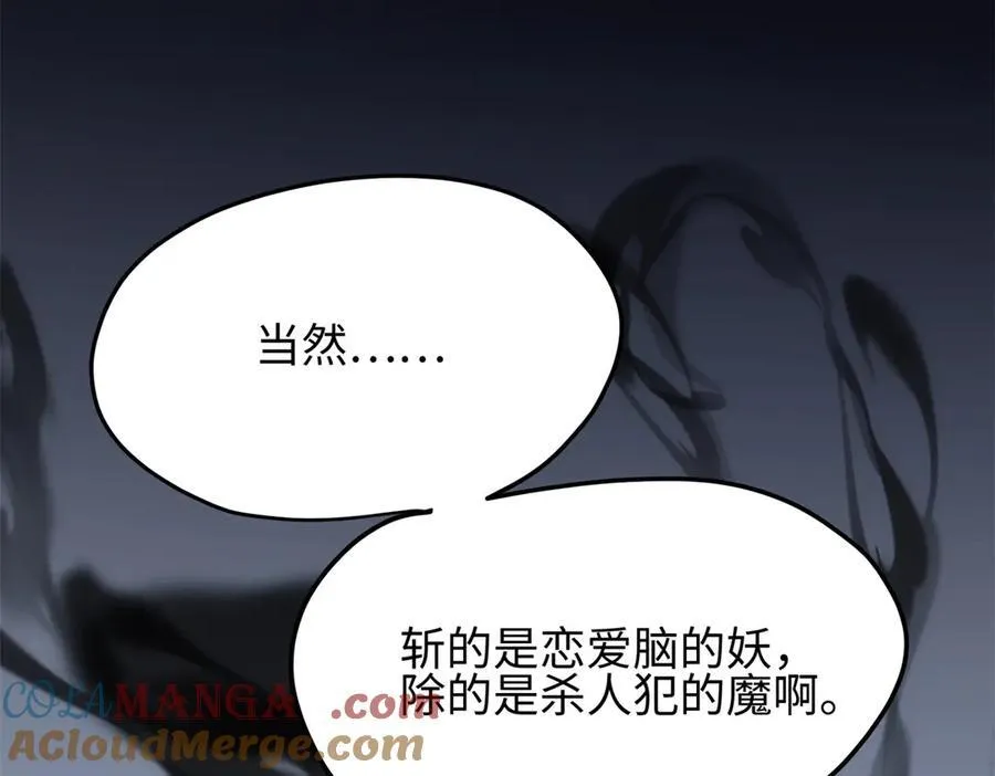 58 多冒昧啊~152