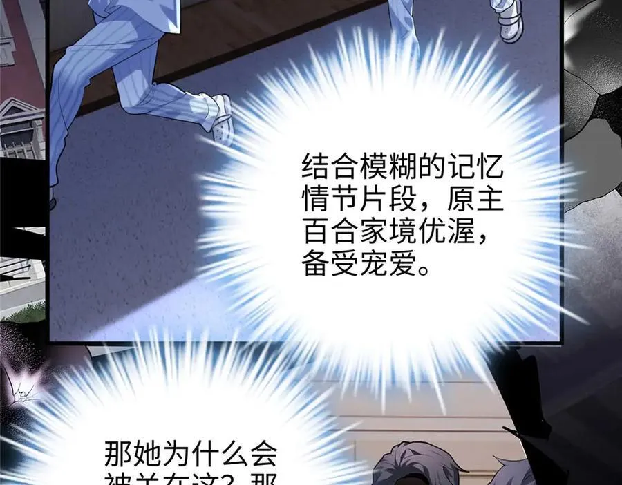 66 剧情接收不全？！102