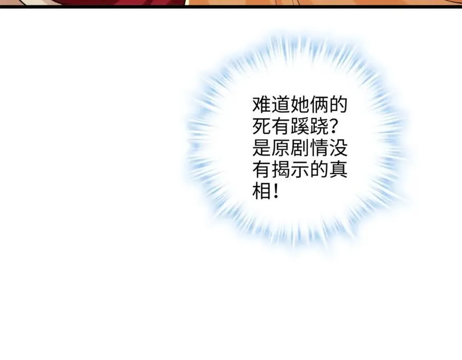 48 我们被操控了？！54