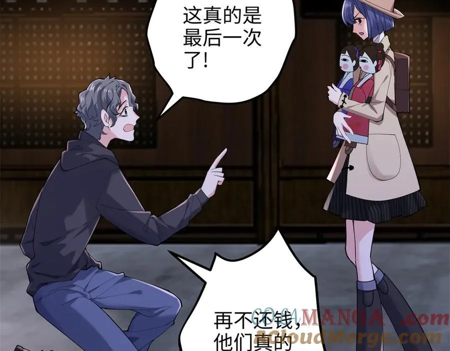 58 多冒昧啊~28