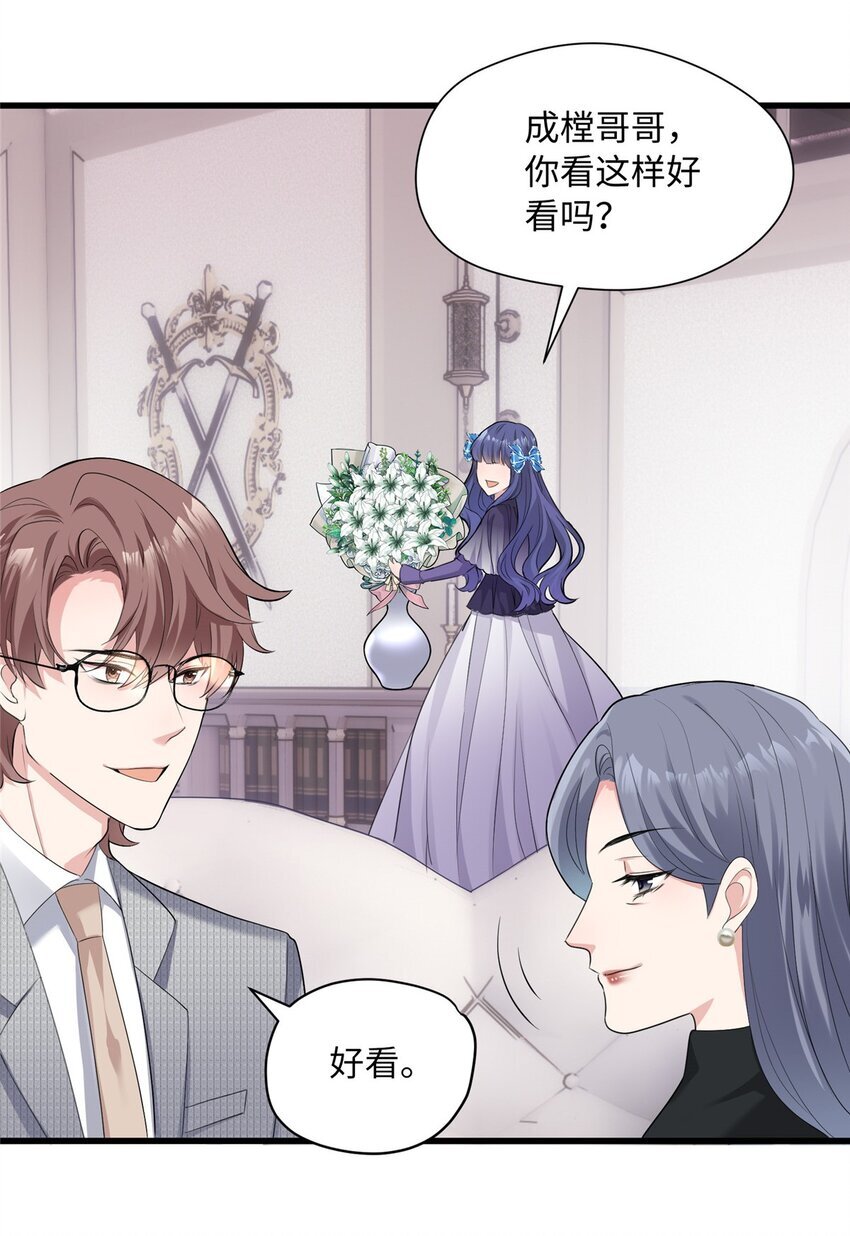 08 女朋友还是未婚妻？41