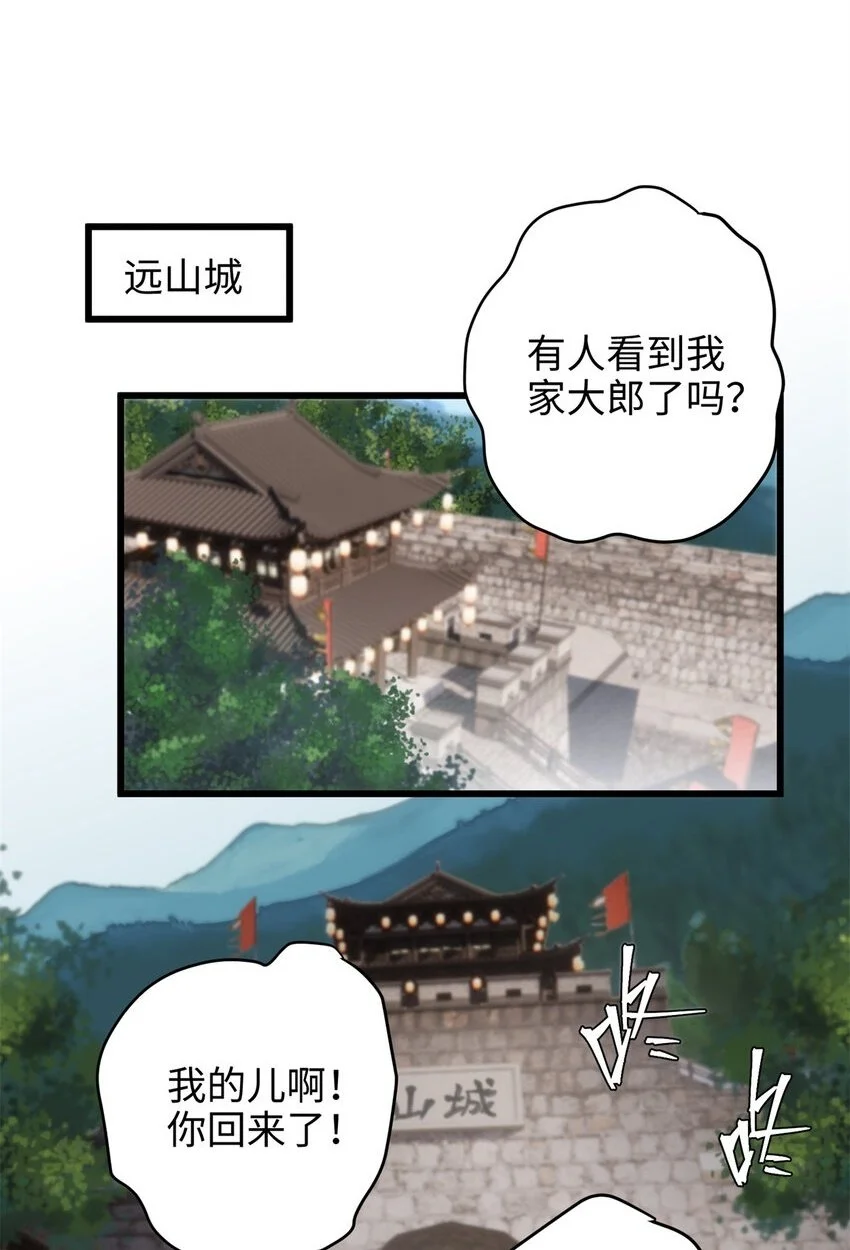 36 打怪真能掉功法！1