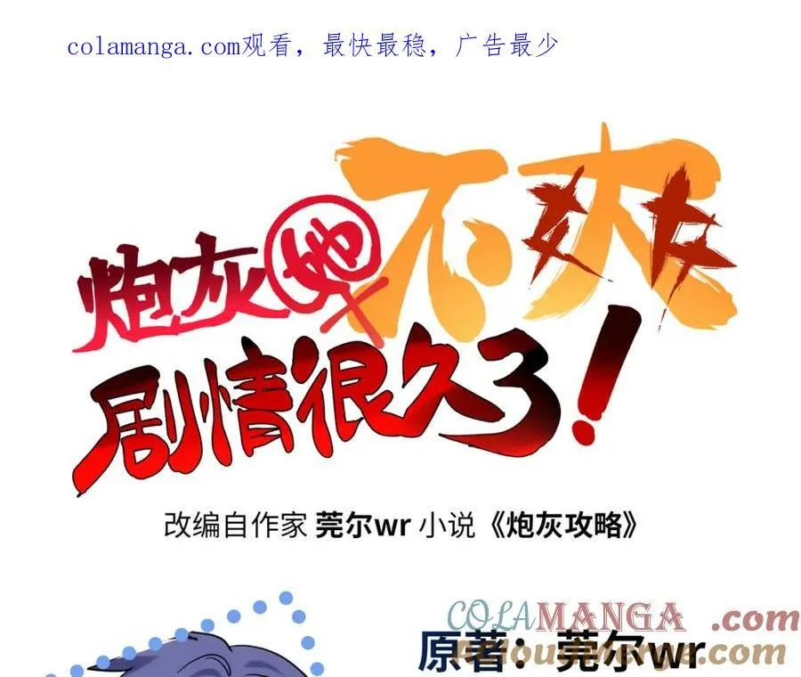 55 真爱被缘分撞了一下腰0