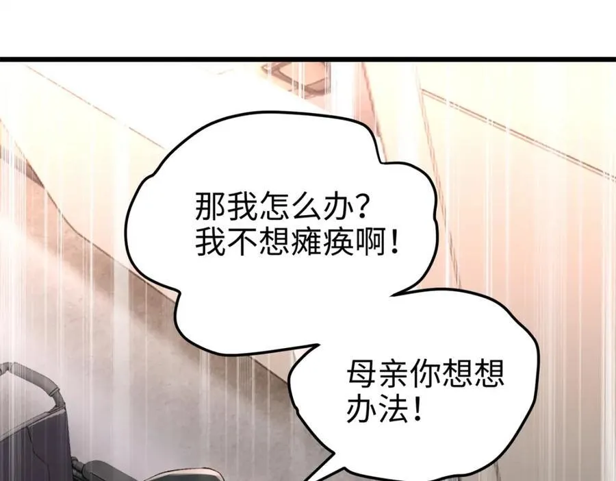 55 真爱被缘分撞了一下腰107
