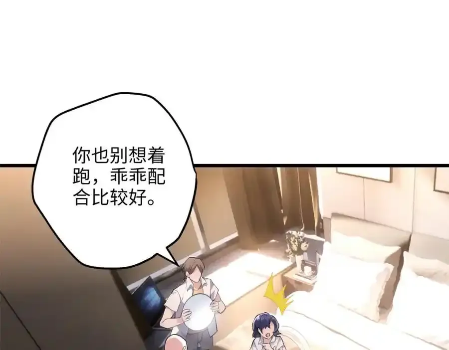 47 脱你个大头鬼！2